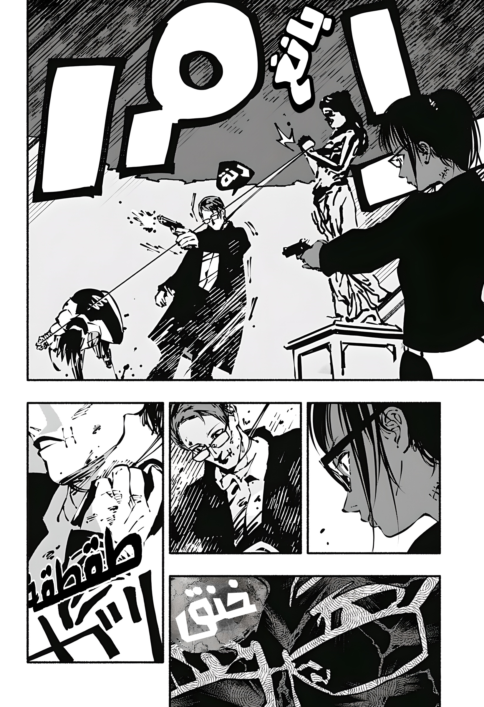 Read Smother me arabic Manga Online