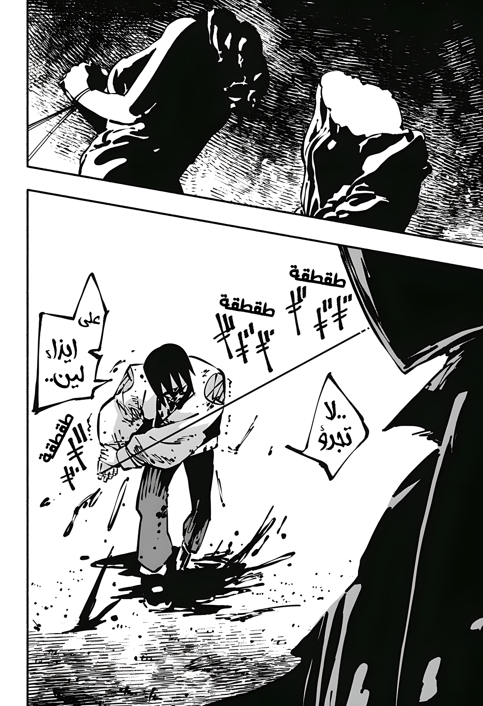 Read Smother me arabic Manga Online