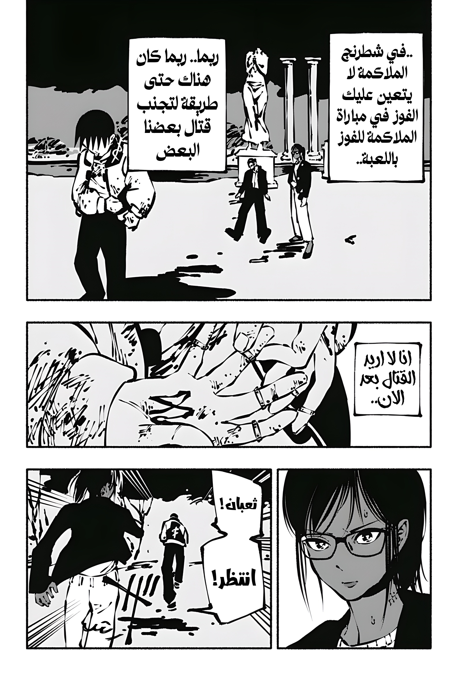 Read Smother me arabic Manga Online