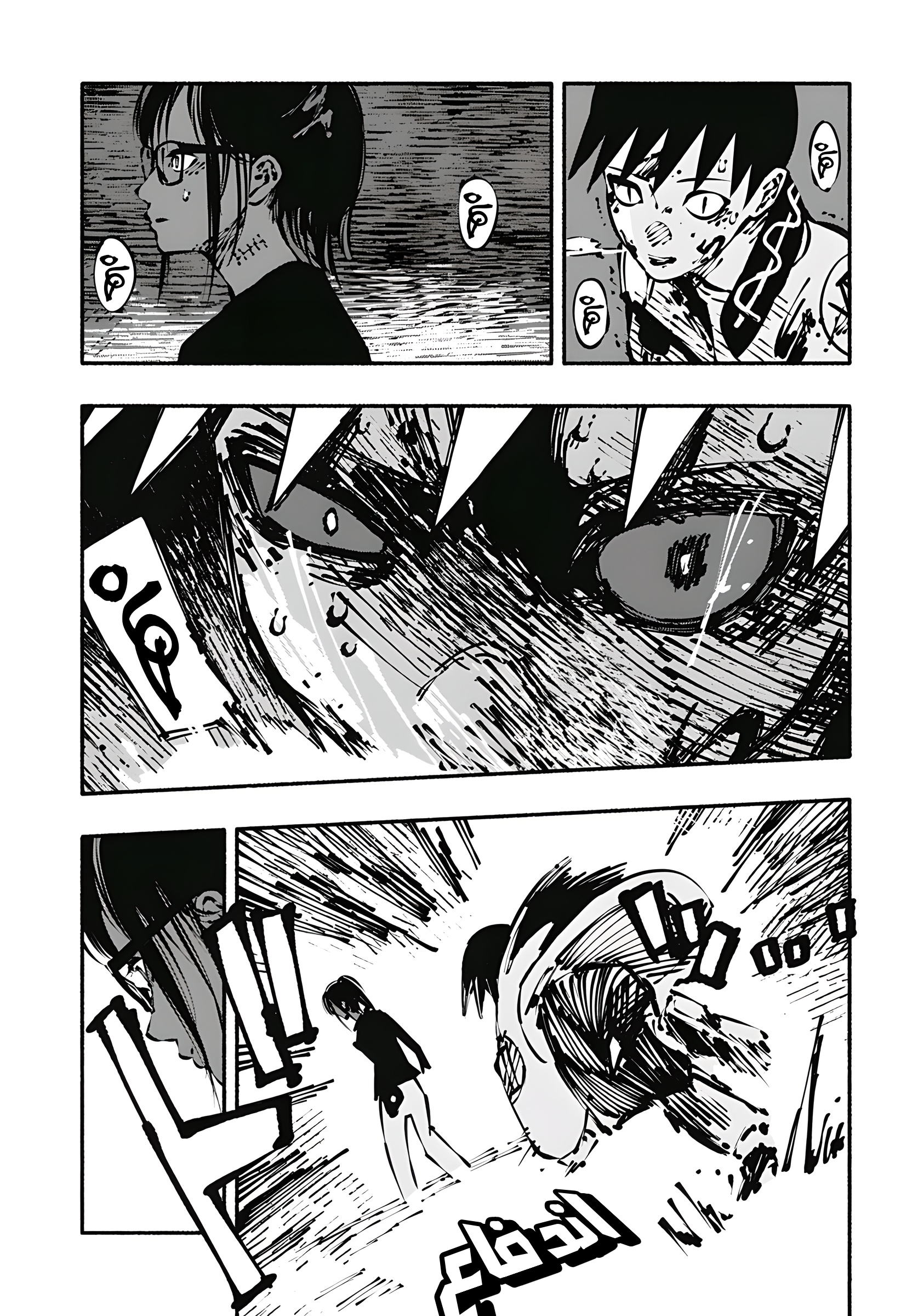 Read Smother me arabic Manga Online