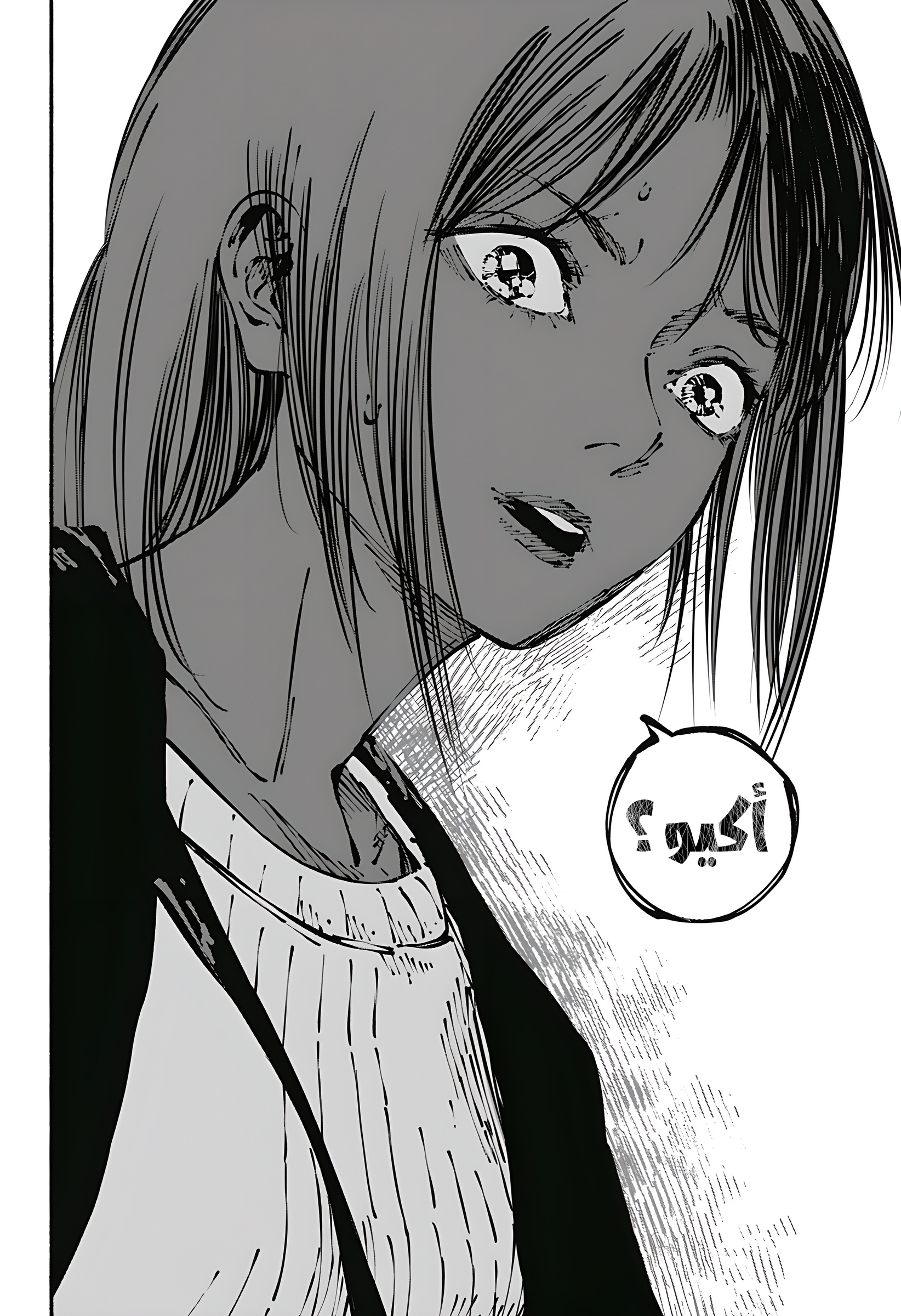 Read Smother me arabic Manga Online