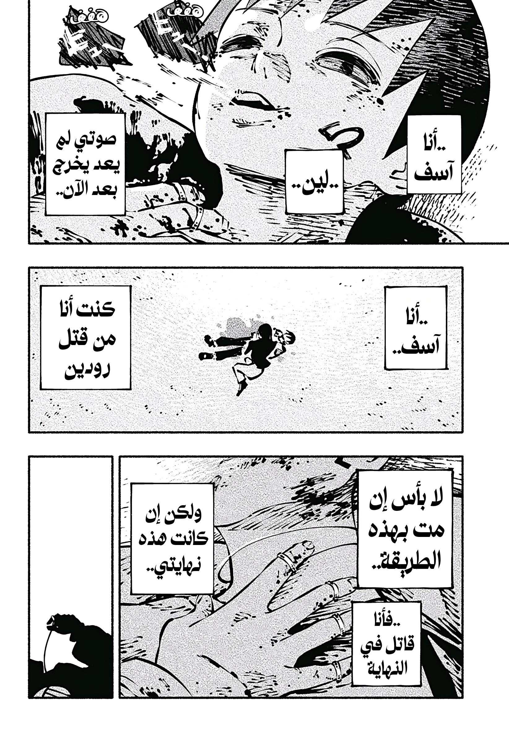 Read Smother me arabic Manga Online