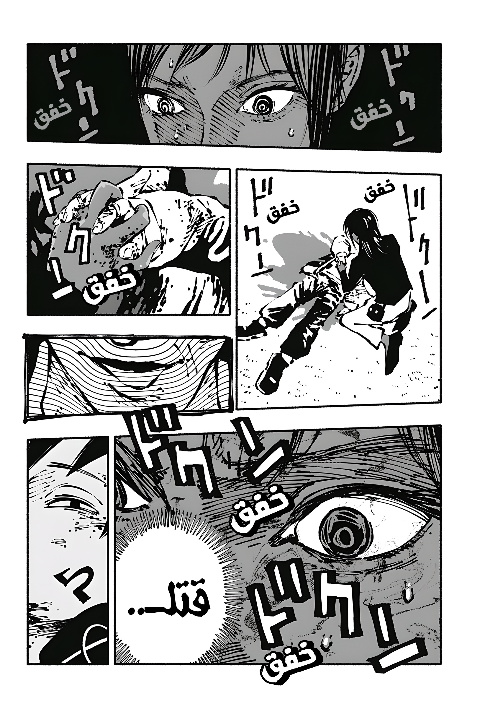 Read Smother me arabic Manga Online