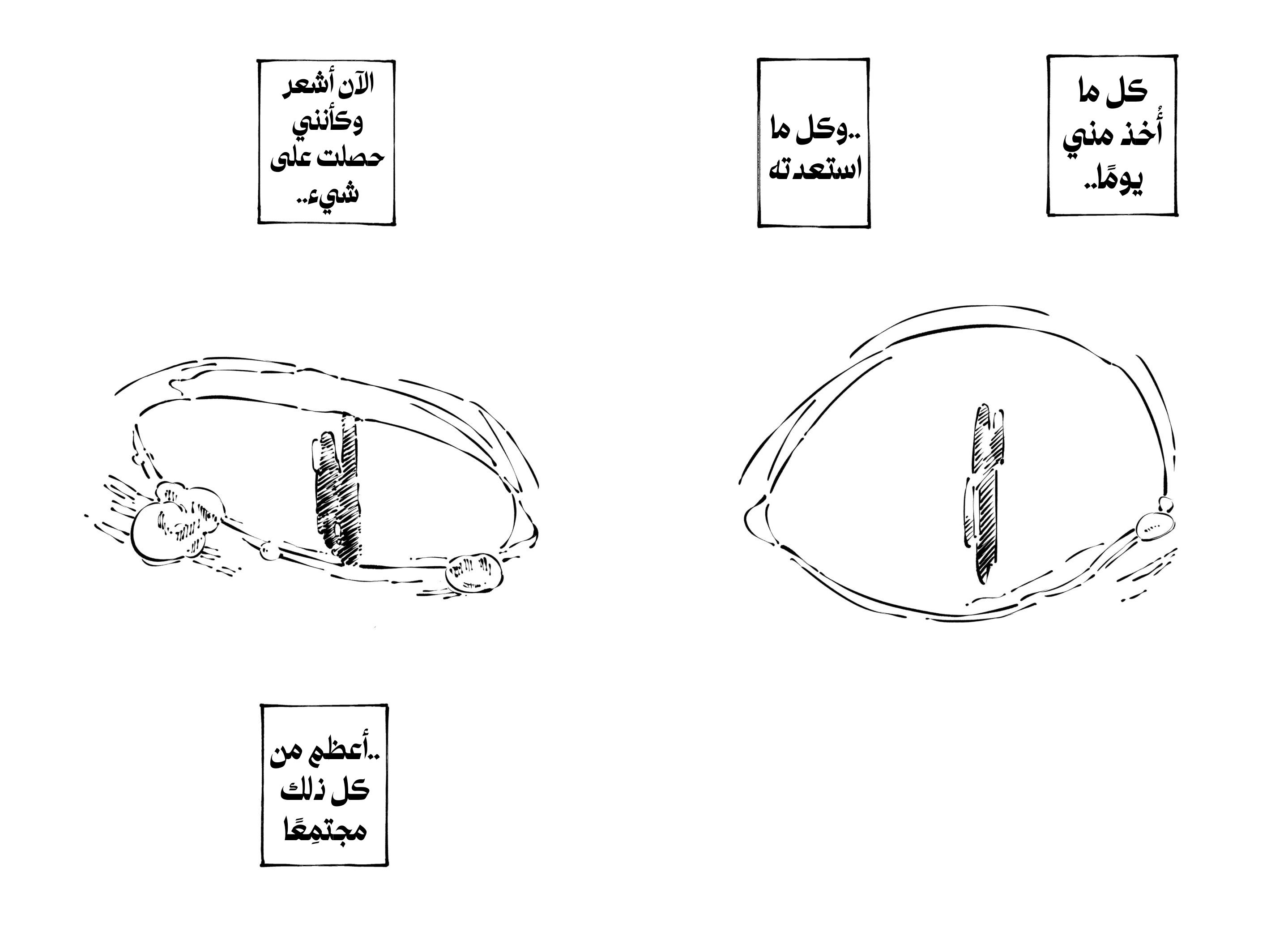 Read Smother me arabic Manga Online