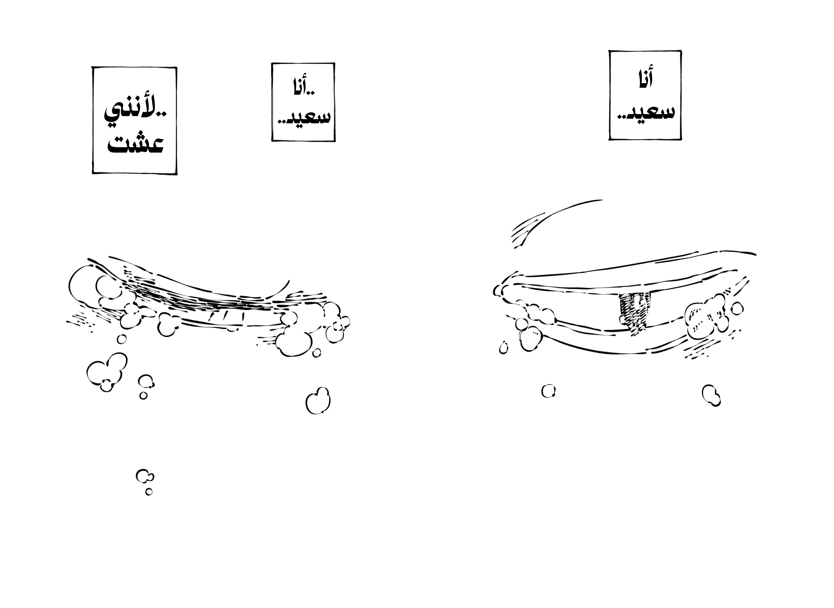 Read Smother me arabic Manga Online