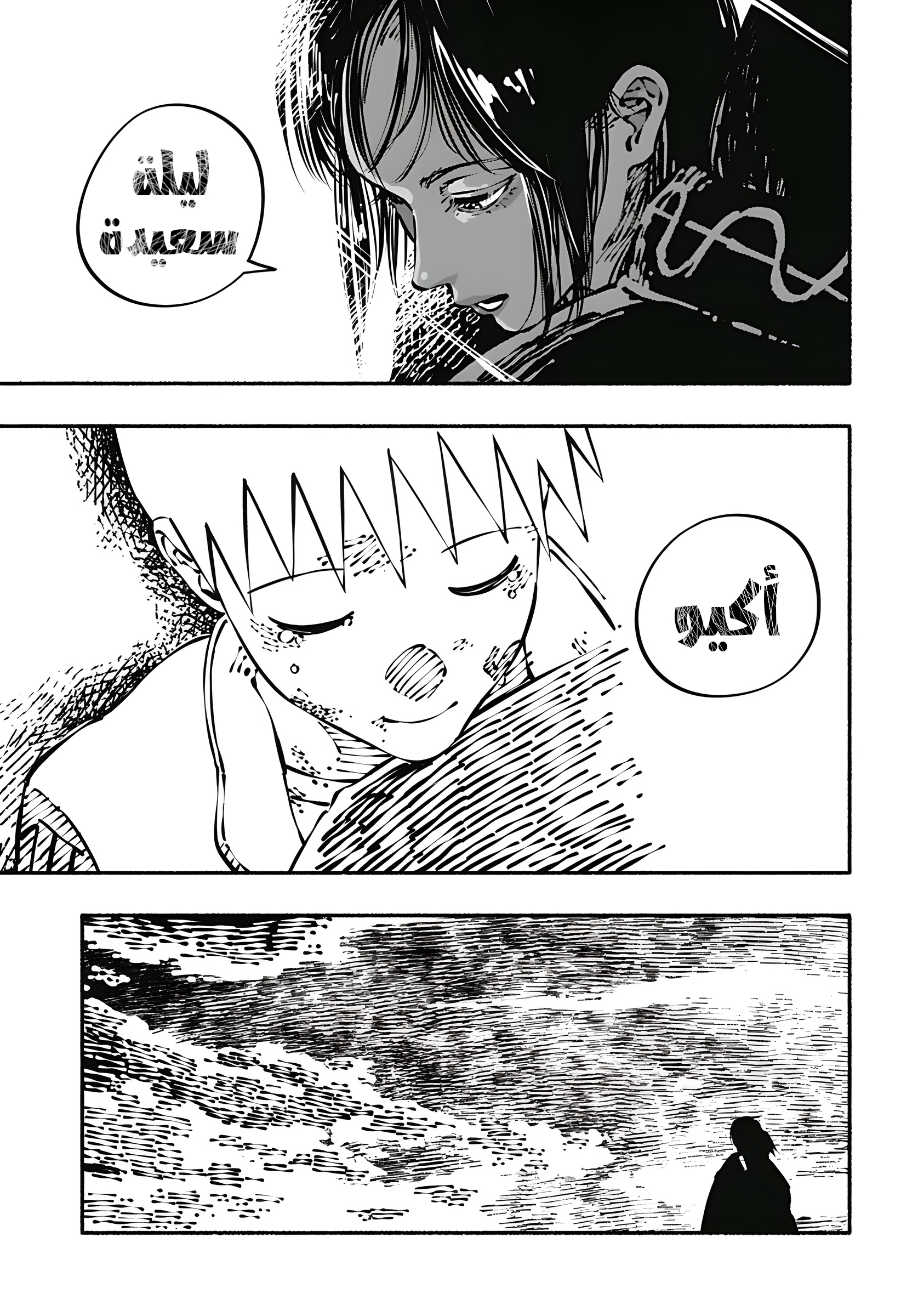 Read Smother me arabic Manga Online