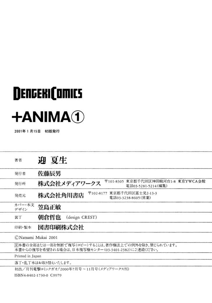 Read +Anima Manga Online