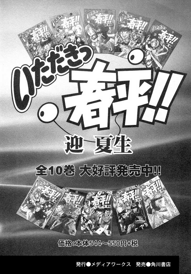 Read +Anima Manga Online