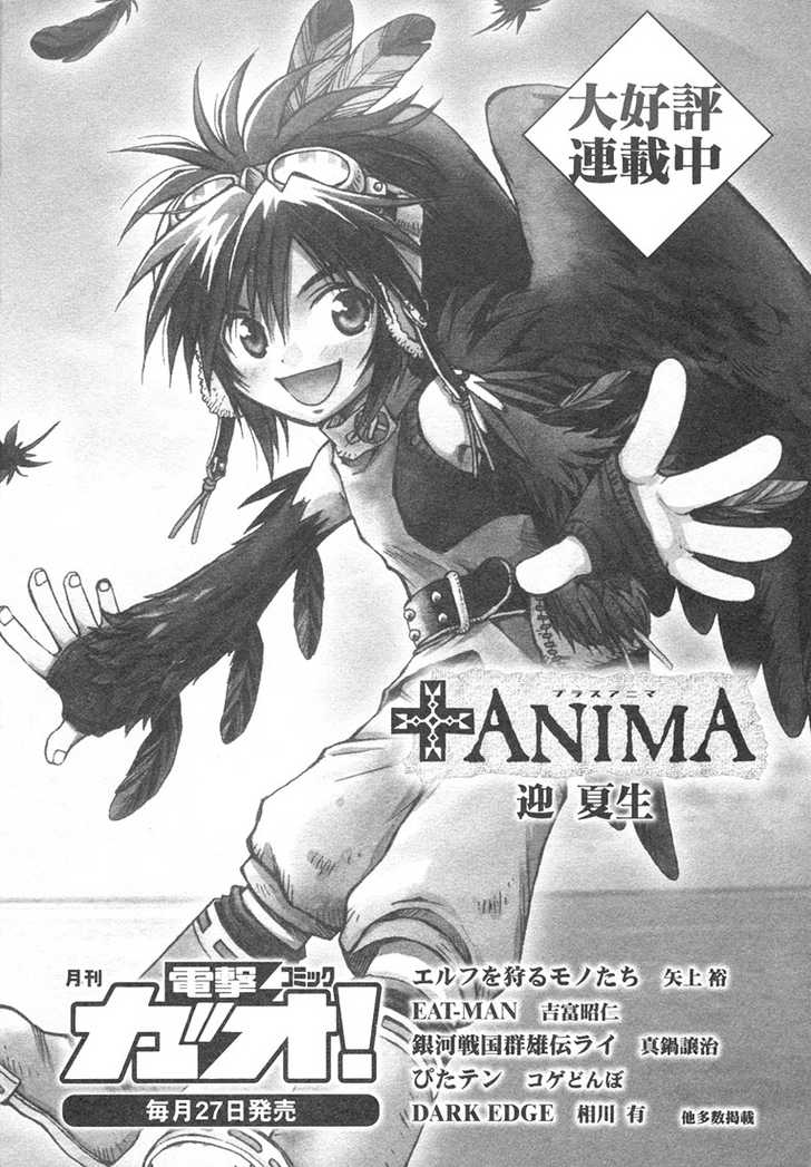 Read +Anima Manga Online