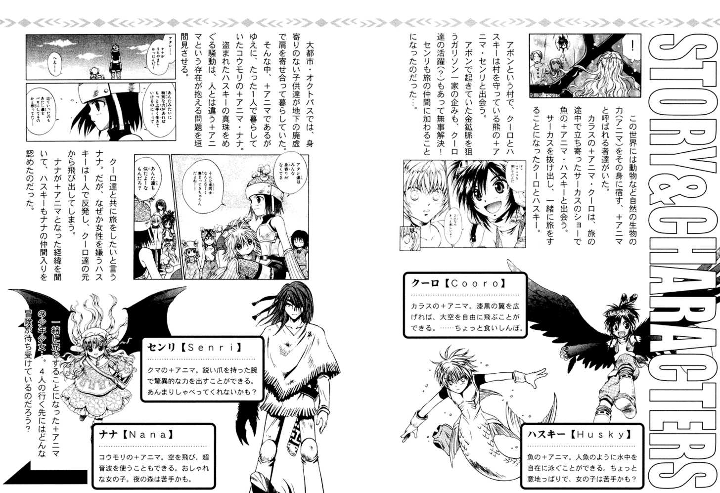 Read +Anima Manga Online