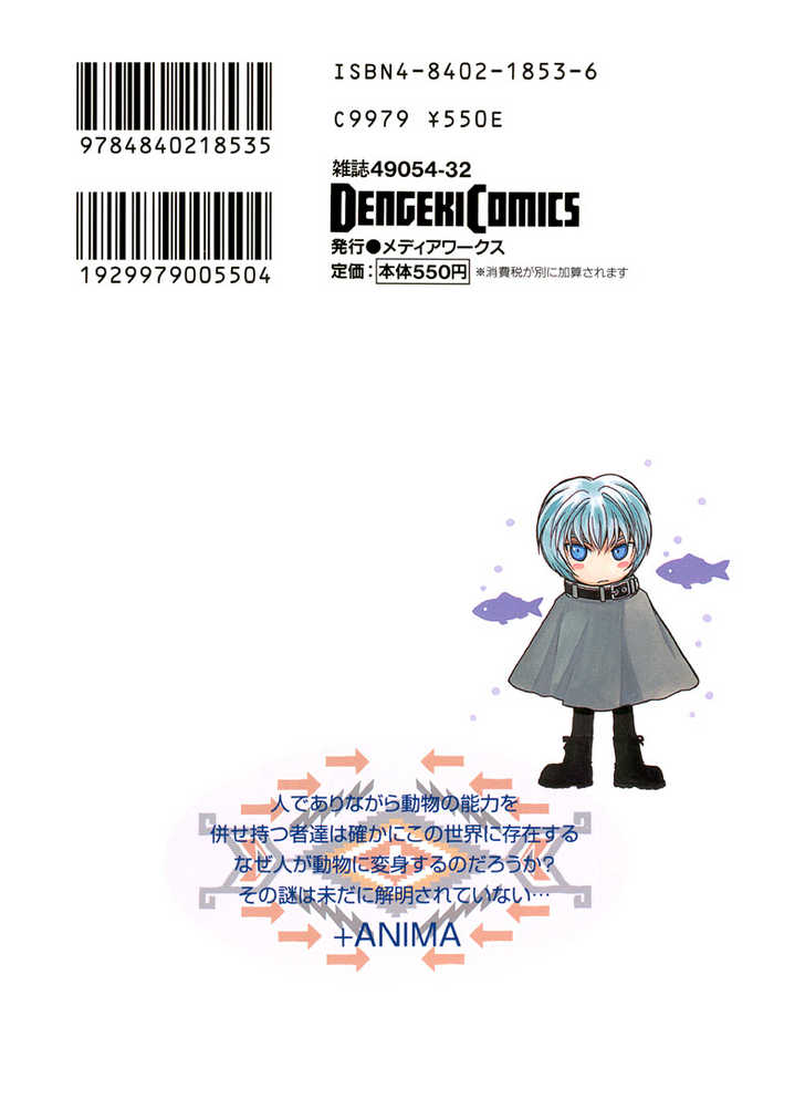 Read +Anima Manga Online