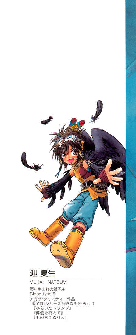 Read +Anima Manga Online