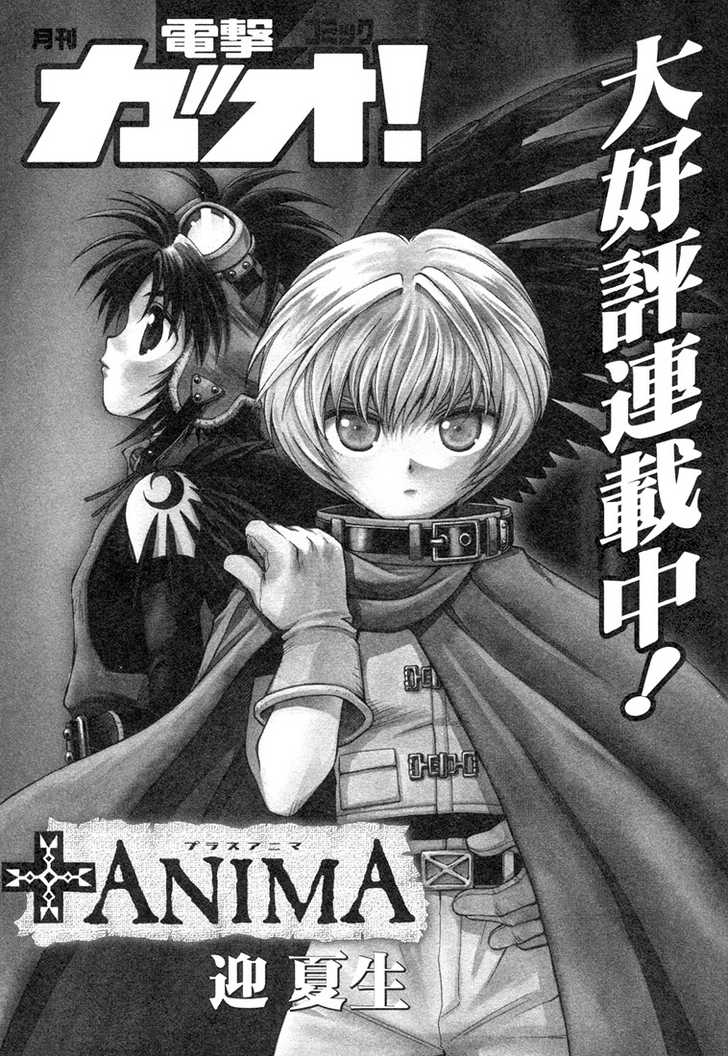 Read +Anima Manga Online