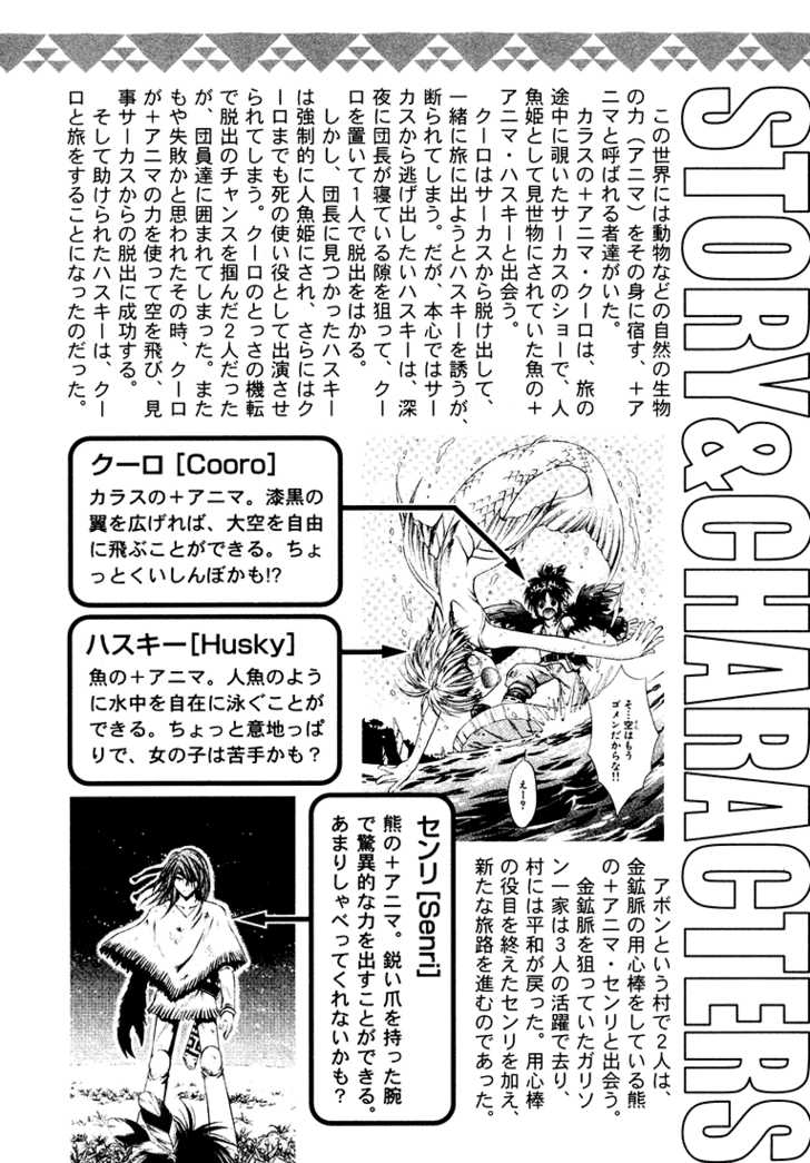 Read +Anima Manga Online