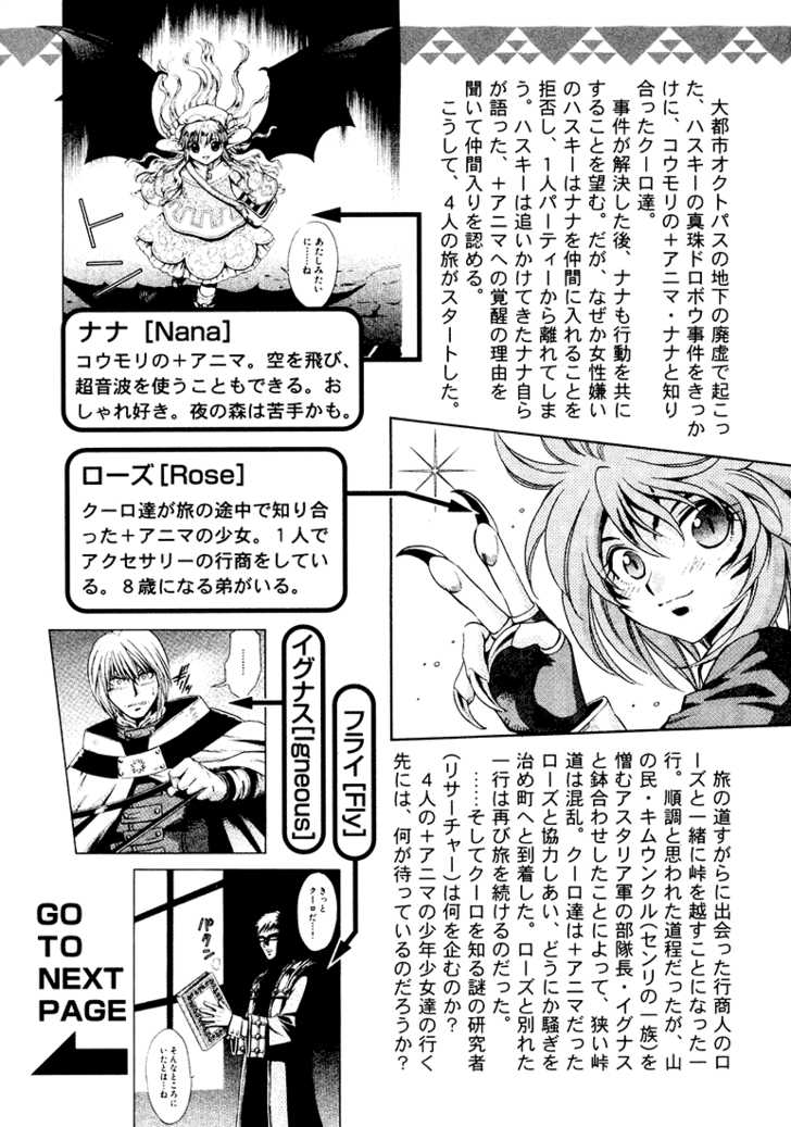 Read +Anima Manga Online