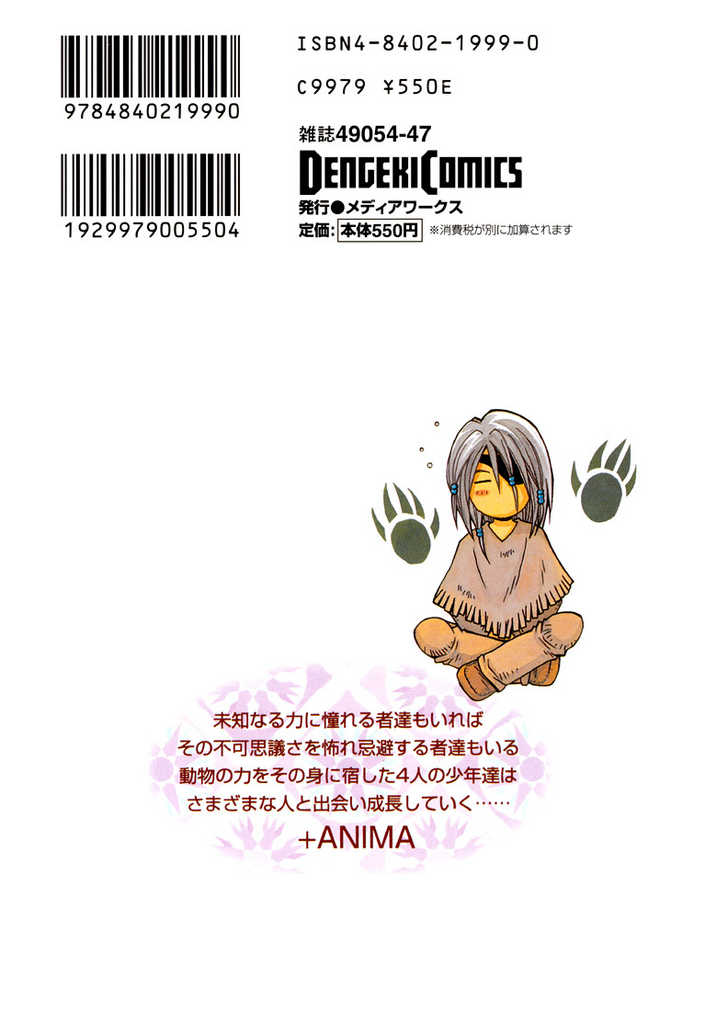 Read +Anima Manga Online