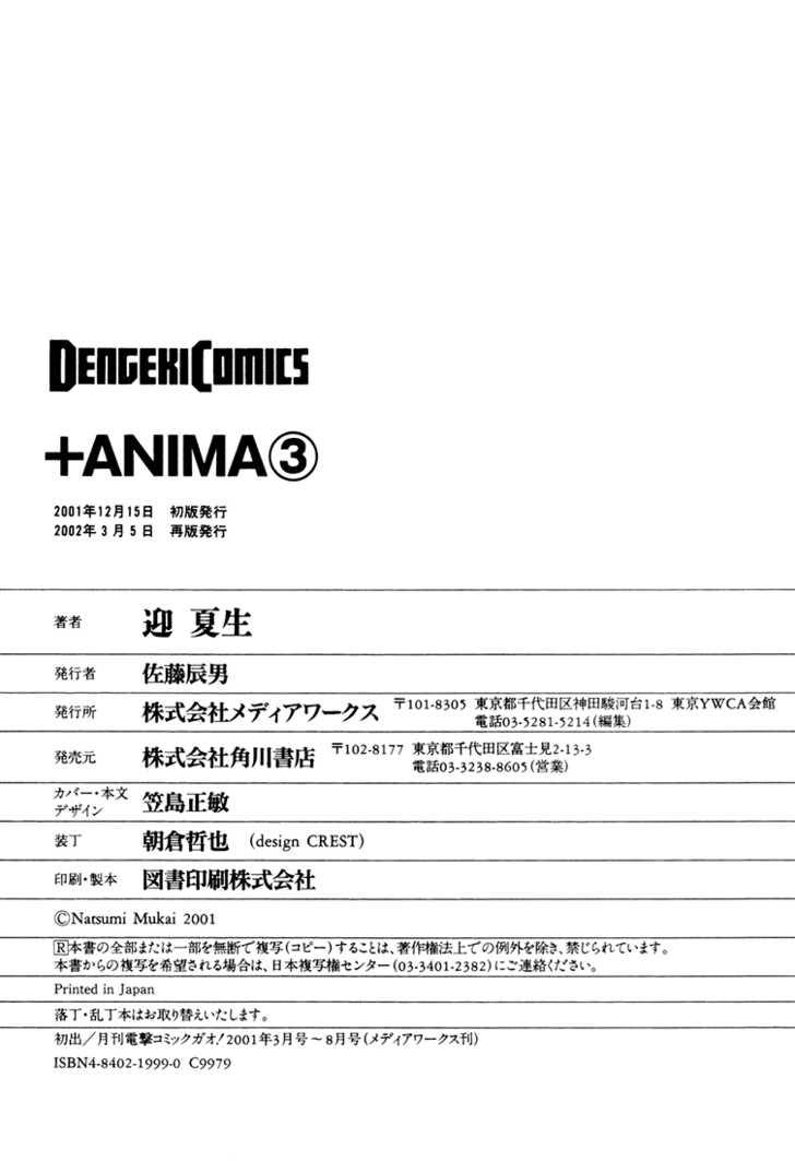 Read +Anima Manga Online