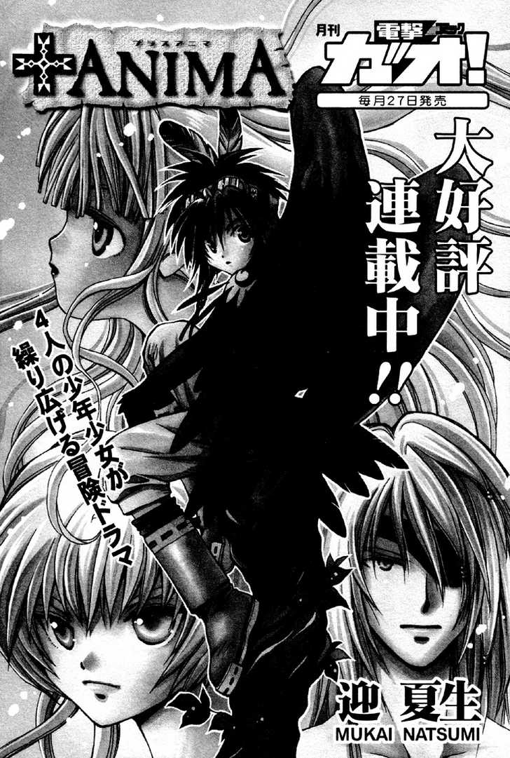 Read +Anima Manga Online