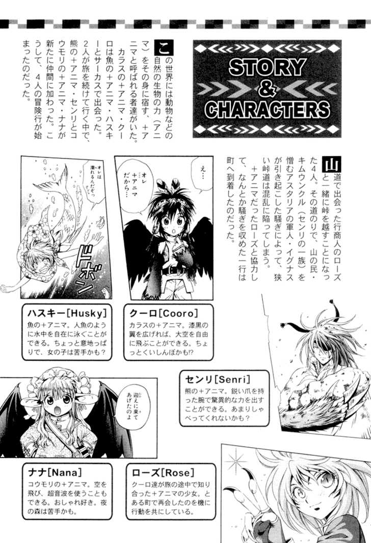 Read +Anima Manga Online