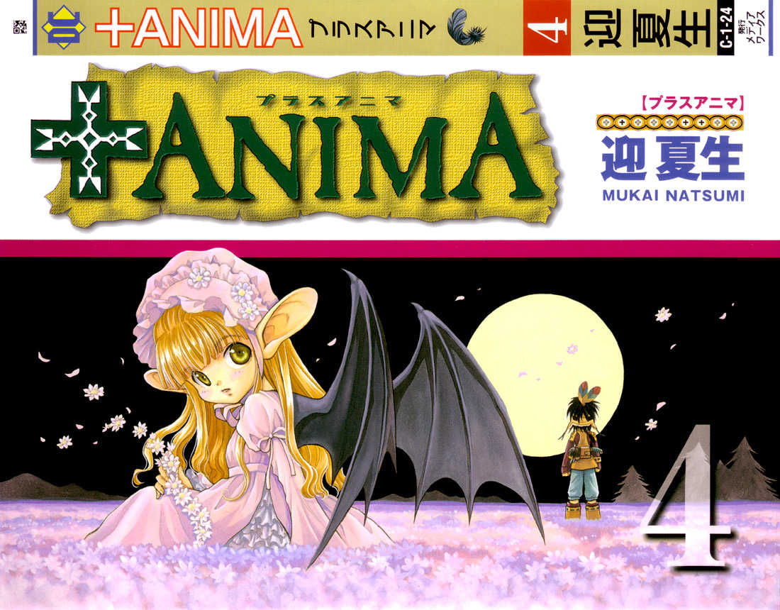 Read +Anima Manga Online