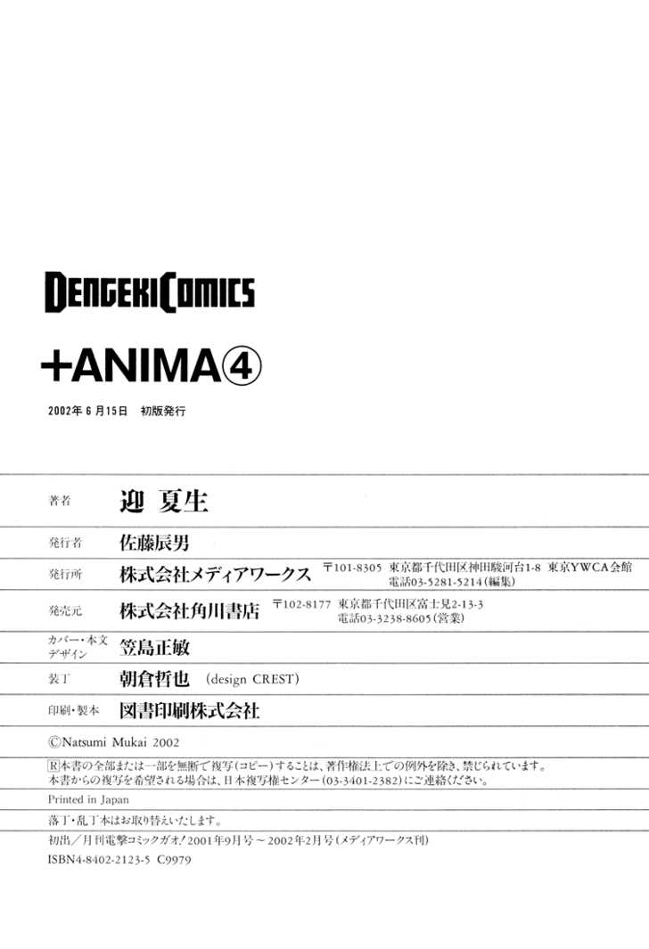 Read +Anima Manga Online