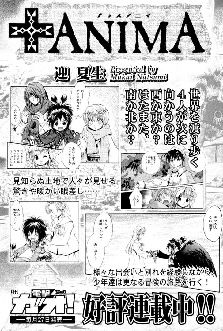 Read +Anima Manga Online