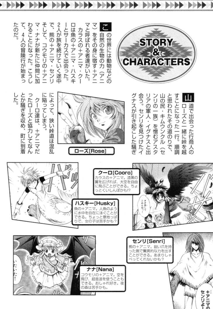 Read +Anima Manga Online