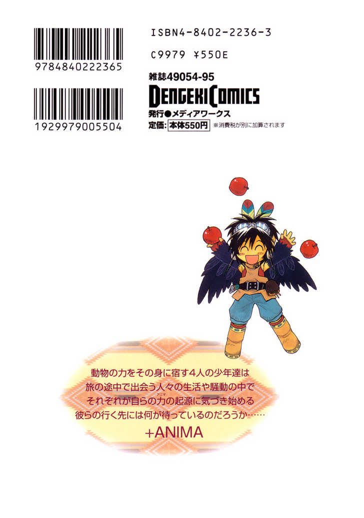 Read +Anima Manga Online