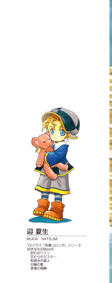 Read +Anima Manga Online