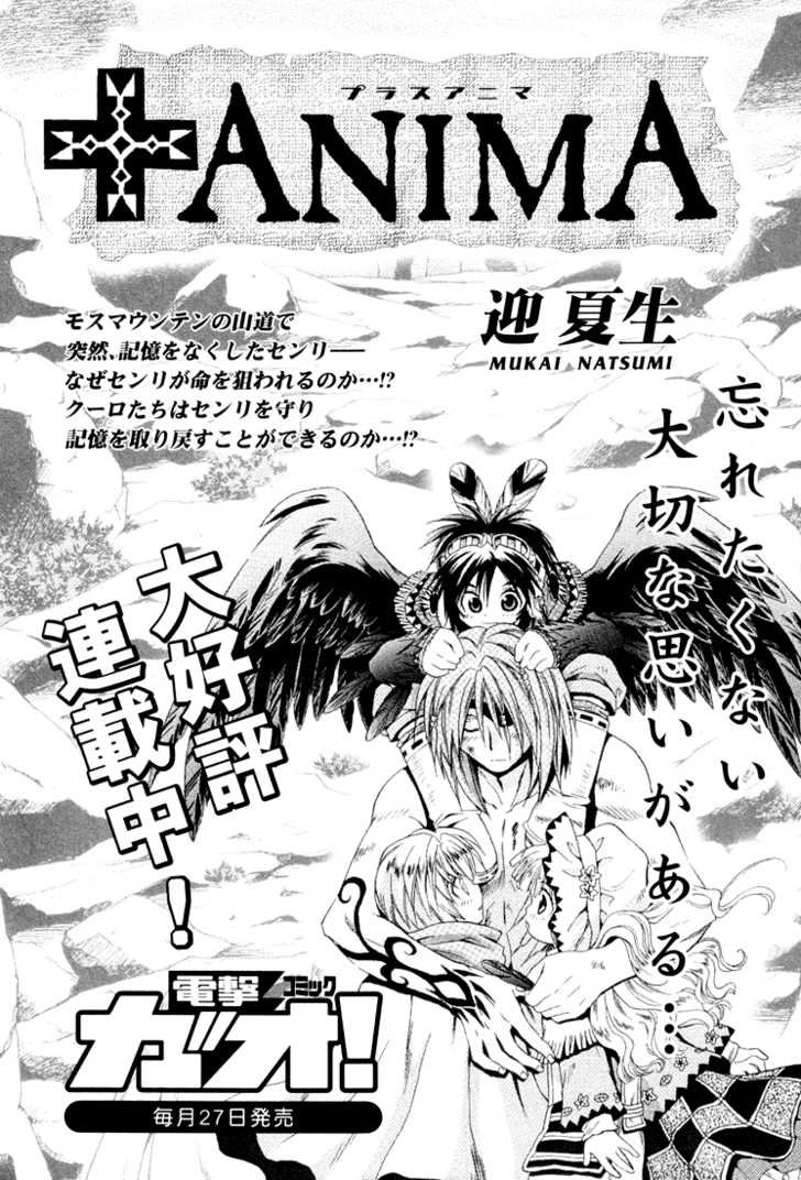 Read +Anima Manga Online