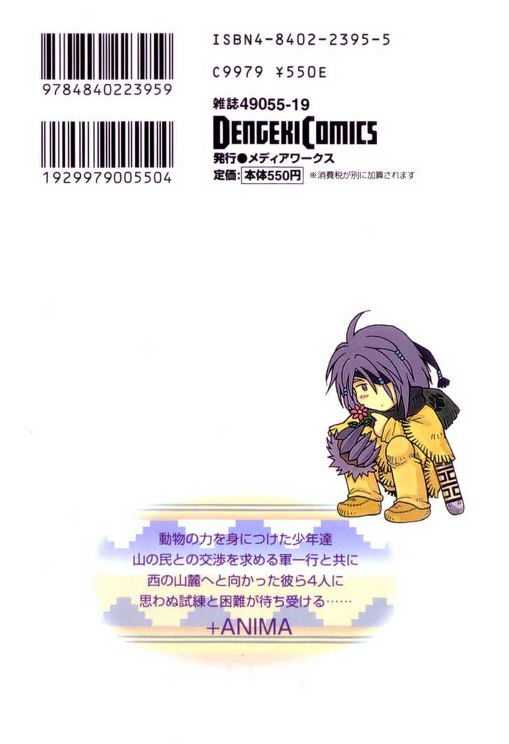 Read +Anima Manga Online