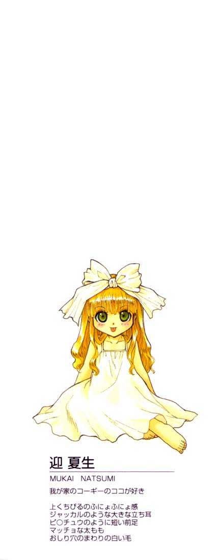 Read +Anima Manga Online