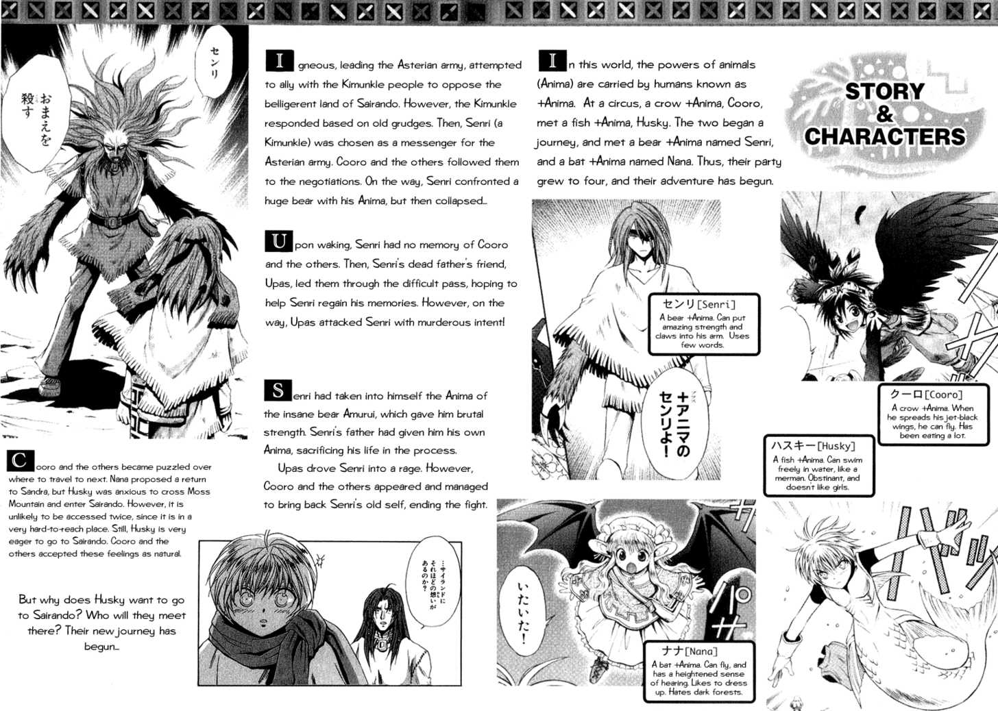 Read +Anima Manga Online