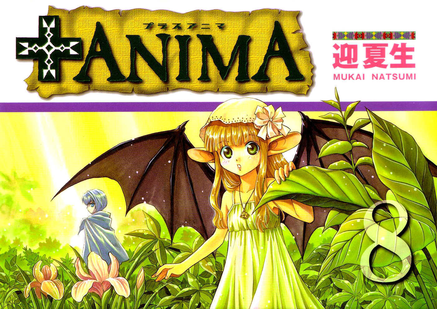 Read +Anima Manga Online