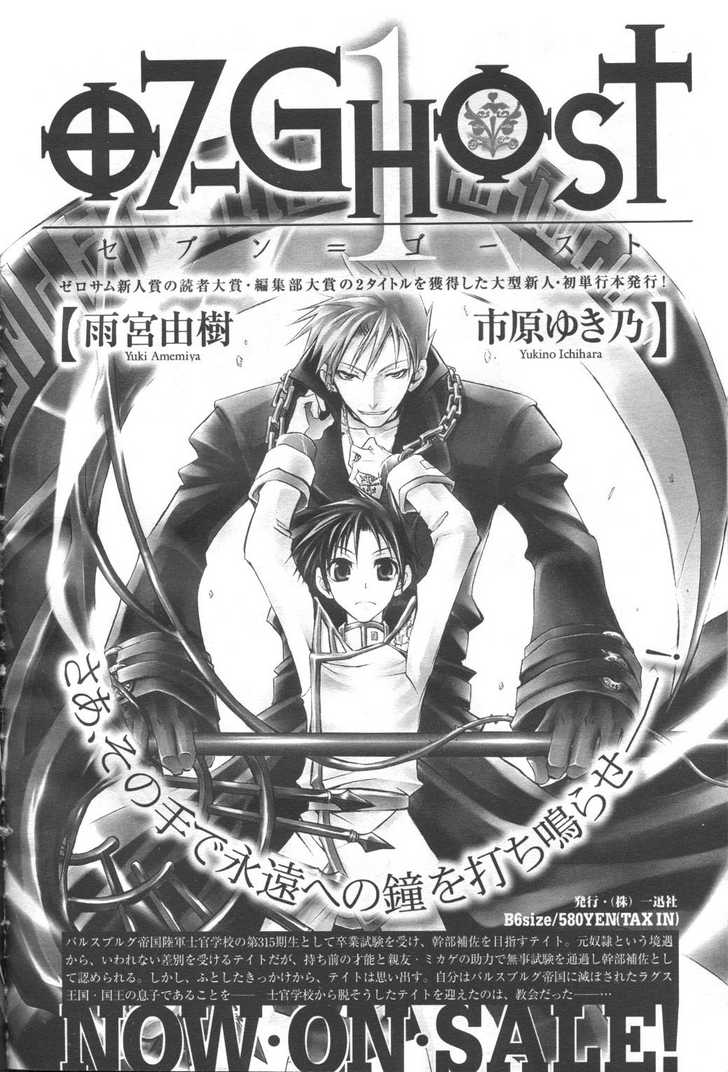 Read 07-Ghost Manga Online