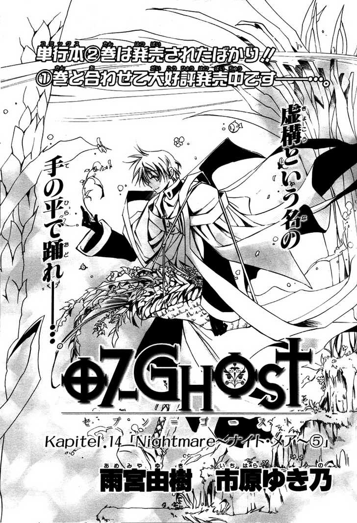 Read 07-Ghost Manga Online