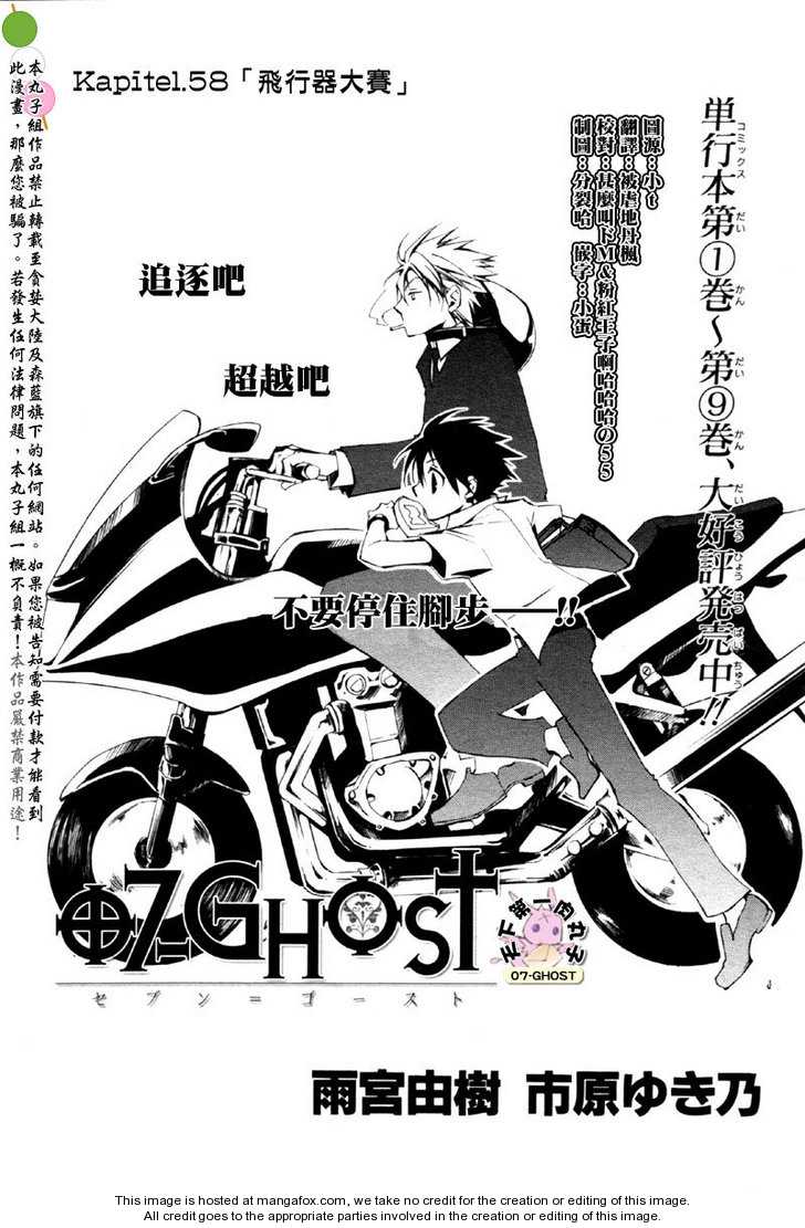 Read 07-Ghost Manga Online
