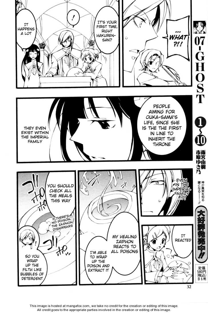 Read 07-Ghost Manga Online