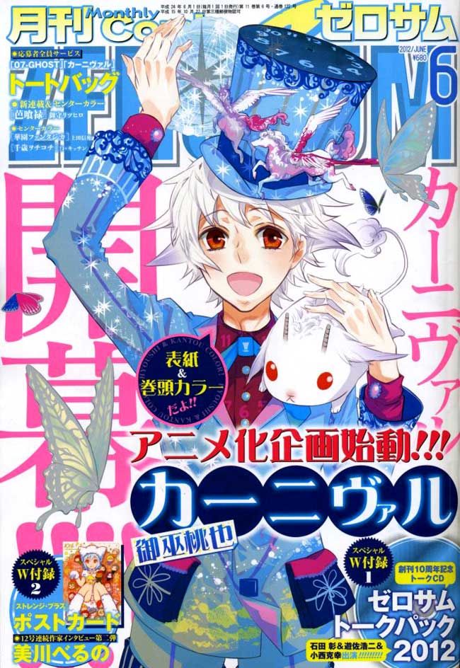 Read 07-Ghost Manga Online