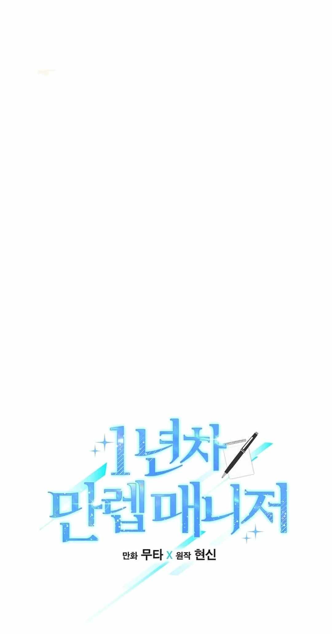 Read 1st year Max Level Manager Manga Online