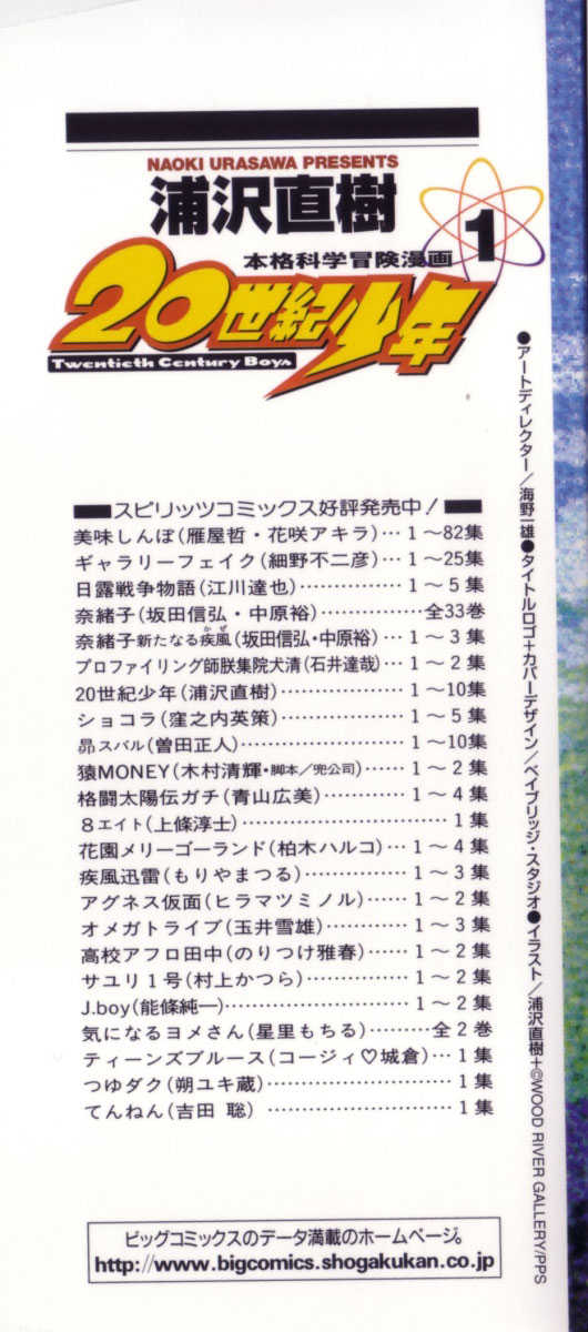 Read 20th Century Boys Manga Online