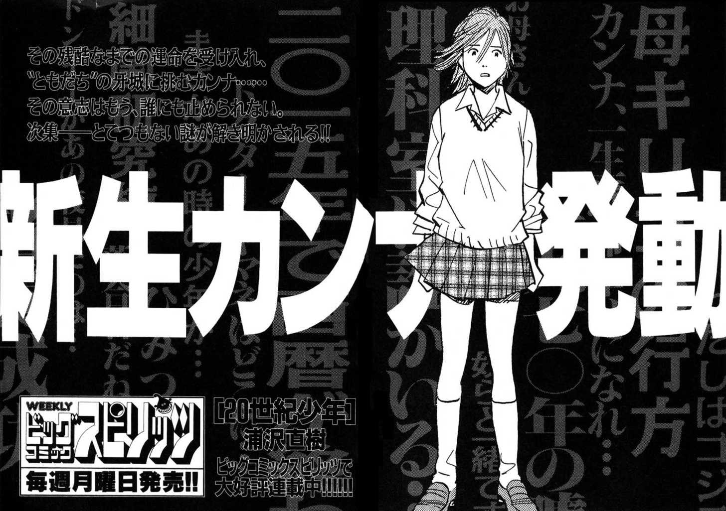 Read 20th Century Boys Manga Online