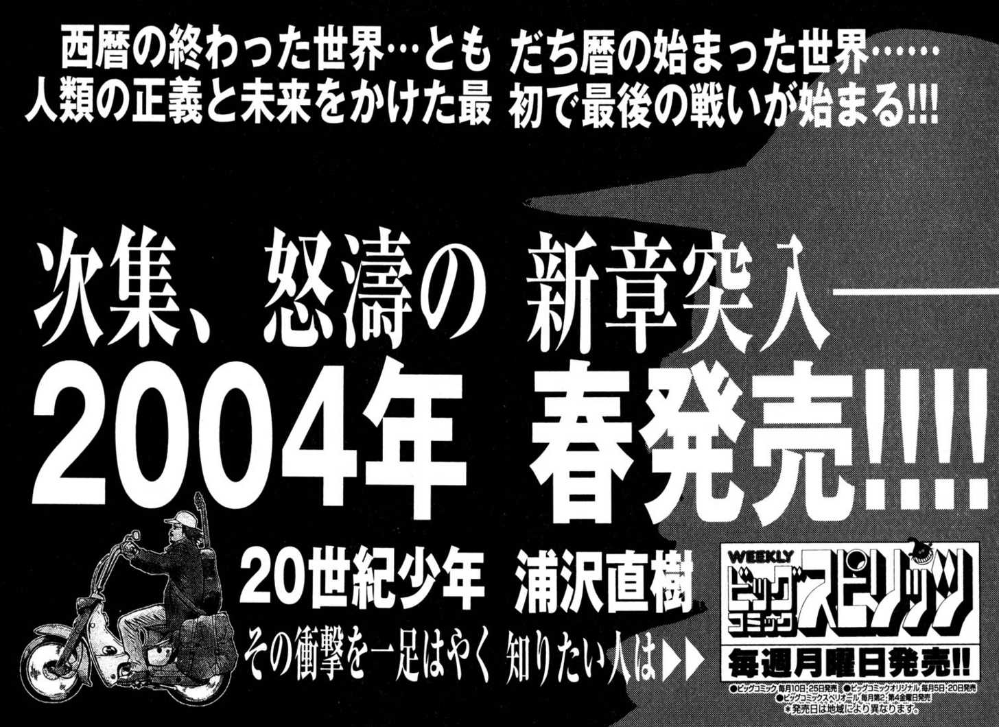 Read 20th Century Boys Manga Online