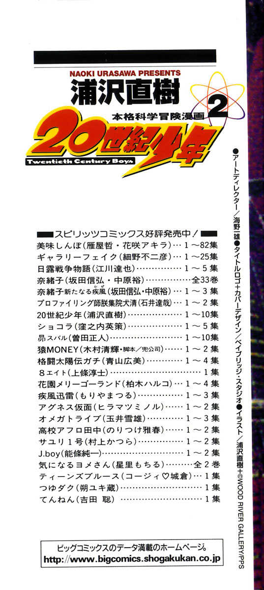 Read 20th Century Boys Manga Online