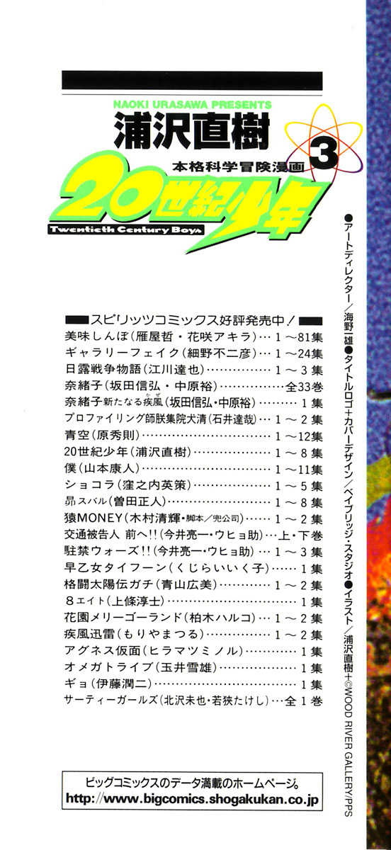 Read 20th Century Boys Manga Online