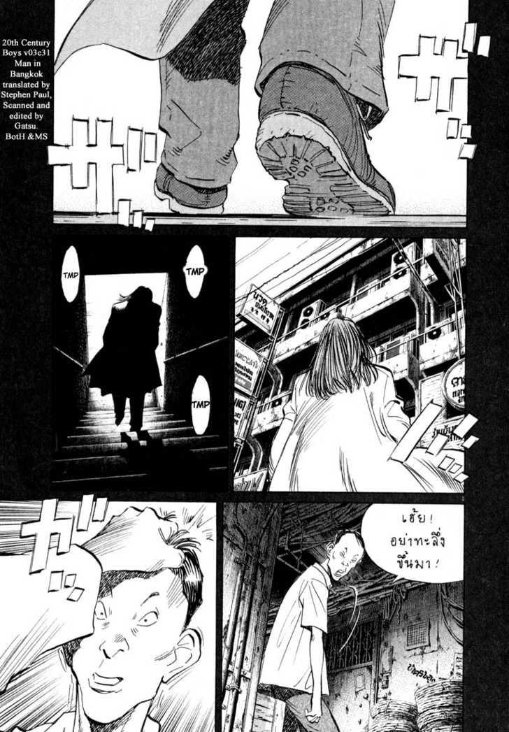 Read 20th Century Boys Manga Online