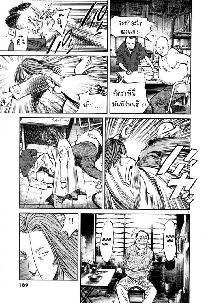 Read 20th Century Boys Manga Online