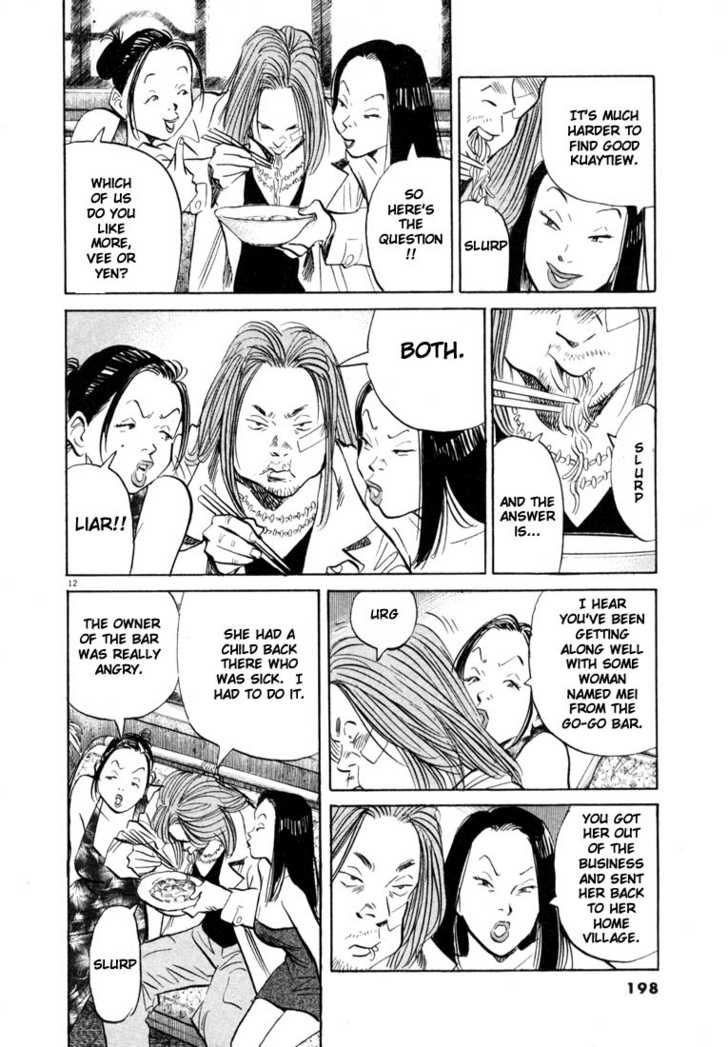 Read 20th Century Boys Manga Online