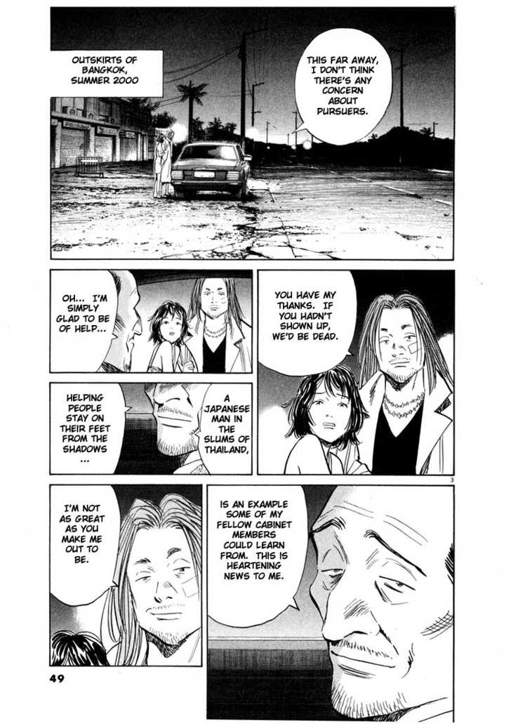Read 20th Century Boys Manga Online