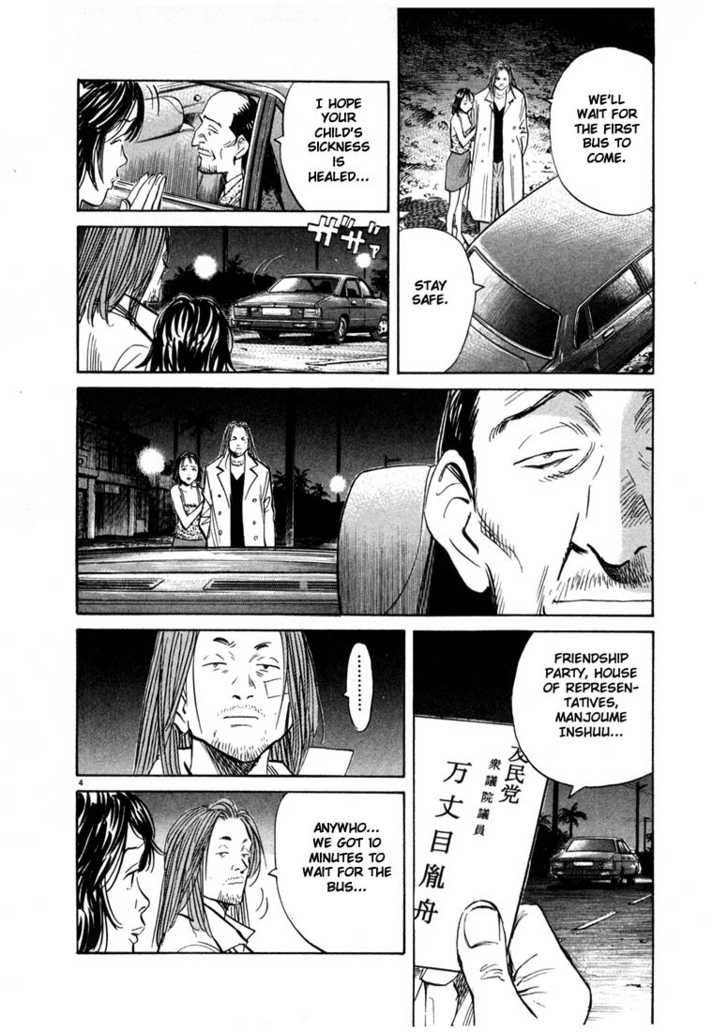 Read 20th Century Boys Manga Online